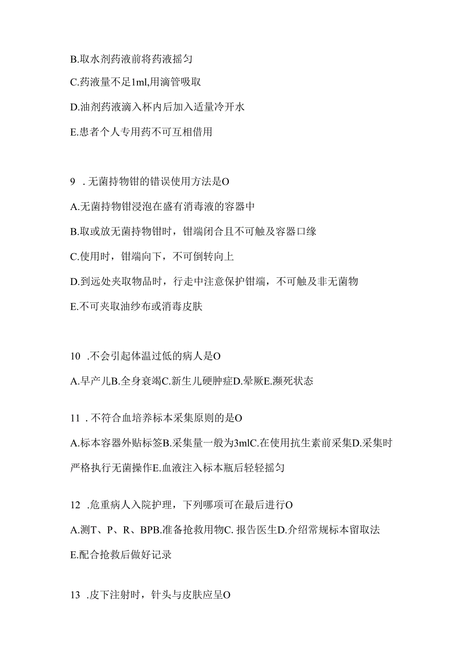 2024年度内科护理三基考试考前练习题集（附答案）.docx_第3页