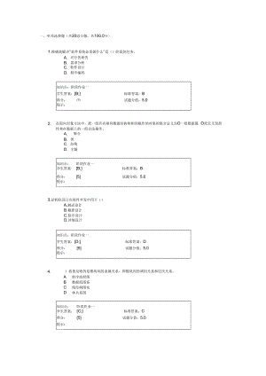 北邮-软件工程与软件测试期末作业.docx