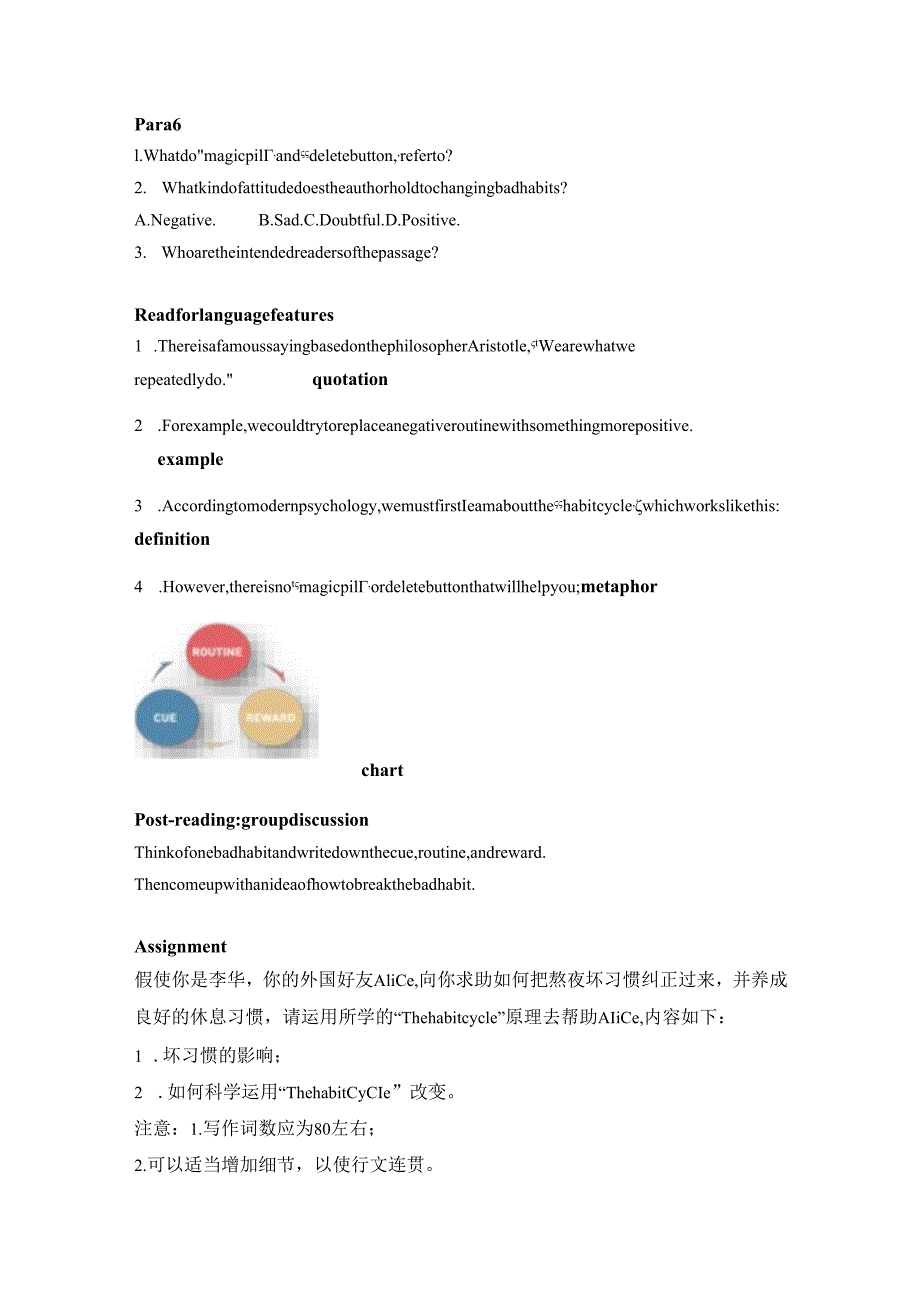 人教版（2019）选择性必修第三册Unit 2 Healthy Lifestyle Reading and Thinking 教学设计.docx_第3页