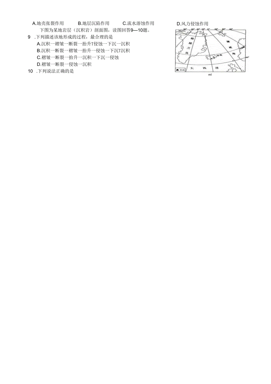 地质构造练习题.docx_第2页