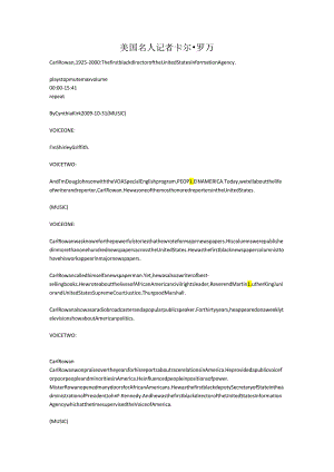 美国名人 记者 卡尔·罗万.docx