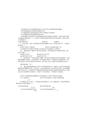 5.2限时练（重点）.docx