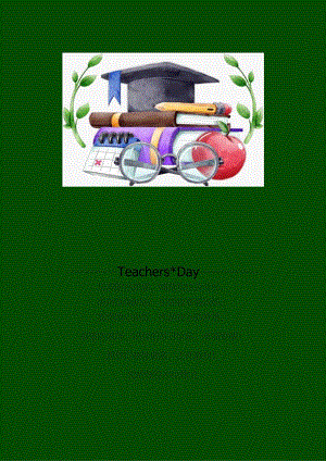 感谢师恩教师节海报.docx