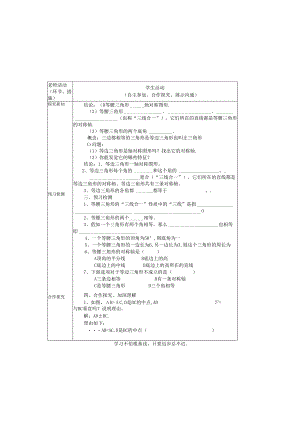 5.3.2简单的轴对称图形导学案.docx