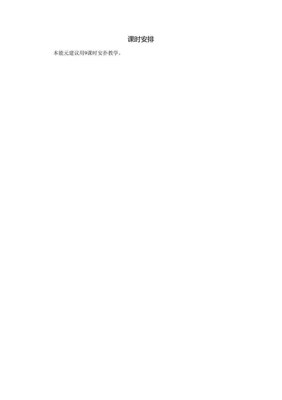 《20以内的退位减法》教案.docx_第2页