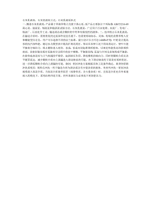 石灰乳液泵.docx