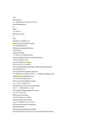 FBI： International《联邦调查局：国际（2021）》第三季第二集完整中英文对照剧本.docx