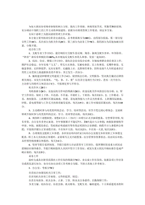 医保局2024年绩效管理方案.docx