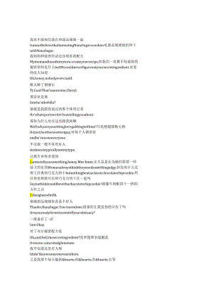 Not Dead Yet《老娘还没死（2023）》第二季第七集完整中英文对照剧本.docx