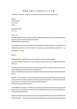 美国名人 黑人小说家 拉尔夫艾里森.docx