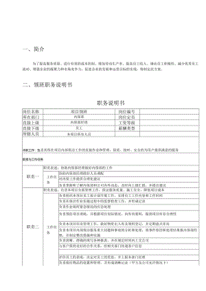 大厦保洁考核暂行方案.docx