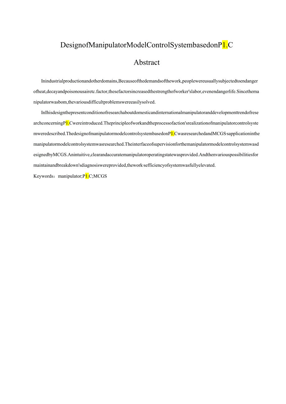 基于PLC的机械手模型控制系统的设计和实现 机械制造及其自动化专业.docx_第2页