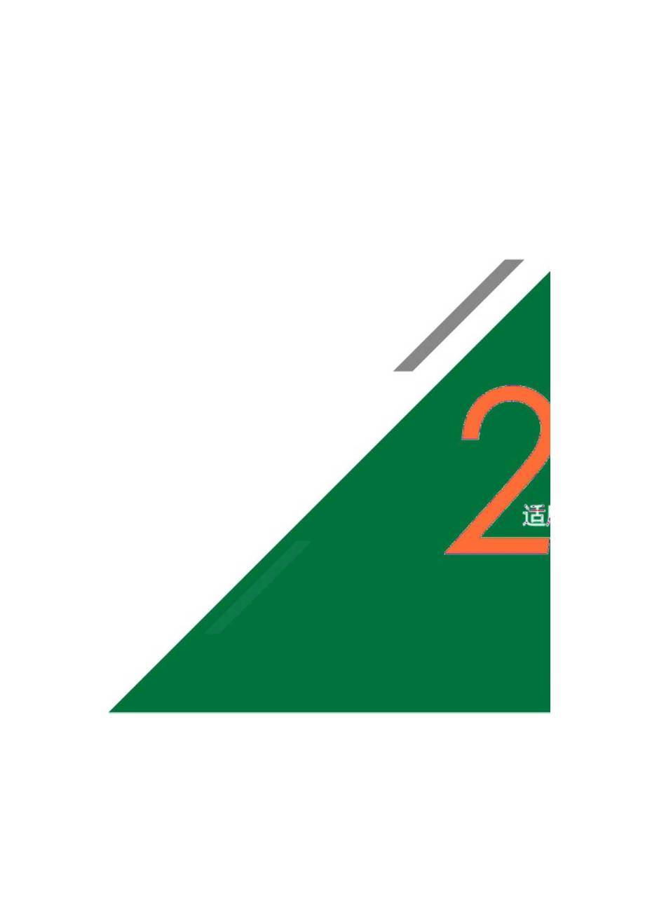 2024火电厂智能巡检机器人系统应用.docx_第2页