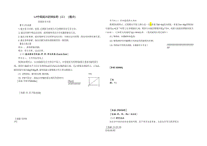 3.5牛二律应用（三）板块 模型（清北） 提纲 .docx