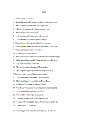 人教版八年级下册Unit 7What's the highest mountain in the world_ 同步练习.docx