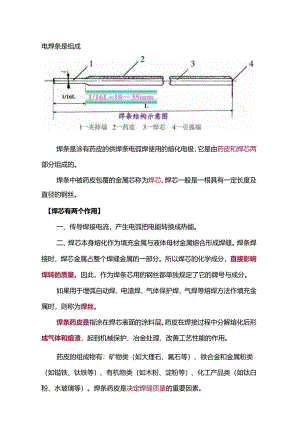 不同钢种焊接时焊条的选择.docx