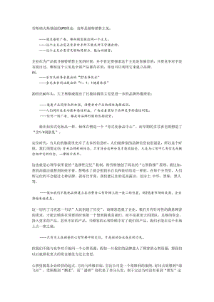 2小时品牌素养.docx