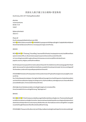 美国名人 歌手 猫王.docx