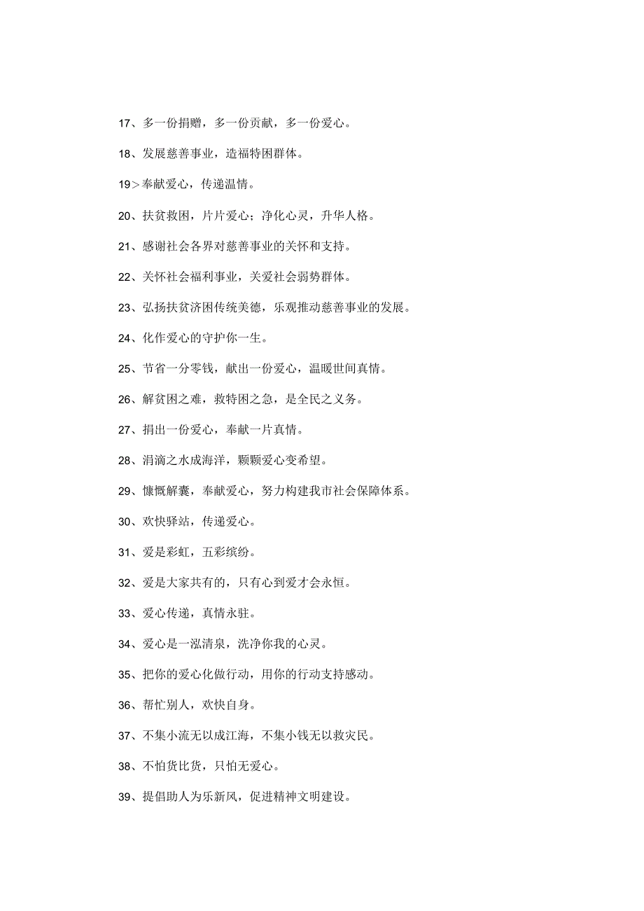 义卖粽子活动策划.docx_第3页