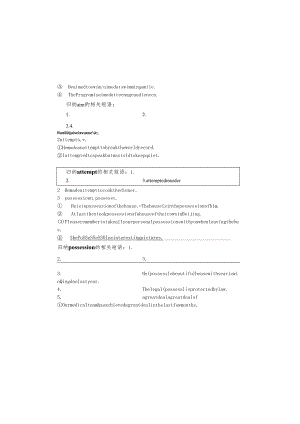人教版选修六 Unit1 第三课时(language points) 教案 无答案.docx
