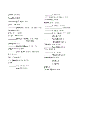新外研版七年级初一下册词汇表(带音标)默写版.docx