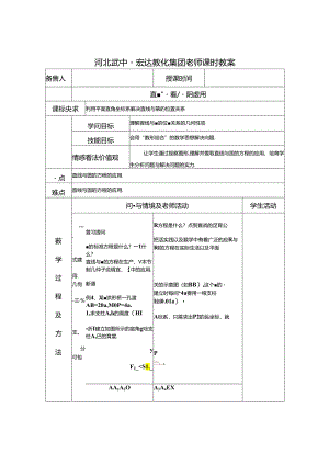 4.2.3直线与圆的方程的应用.docx