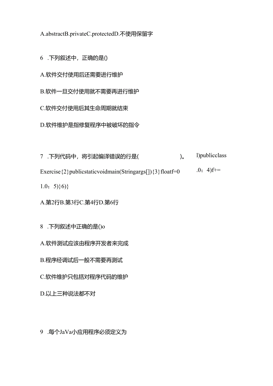 备考2023年广东省广州市全国计算机等级考试Java语言程序设计真题一卷(含答案).docx_第2页