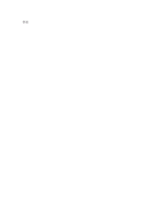 3.4钻孔灌注桩施工方案.docx