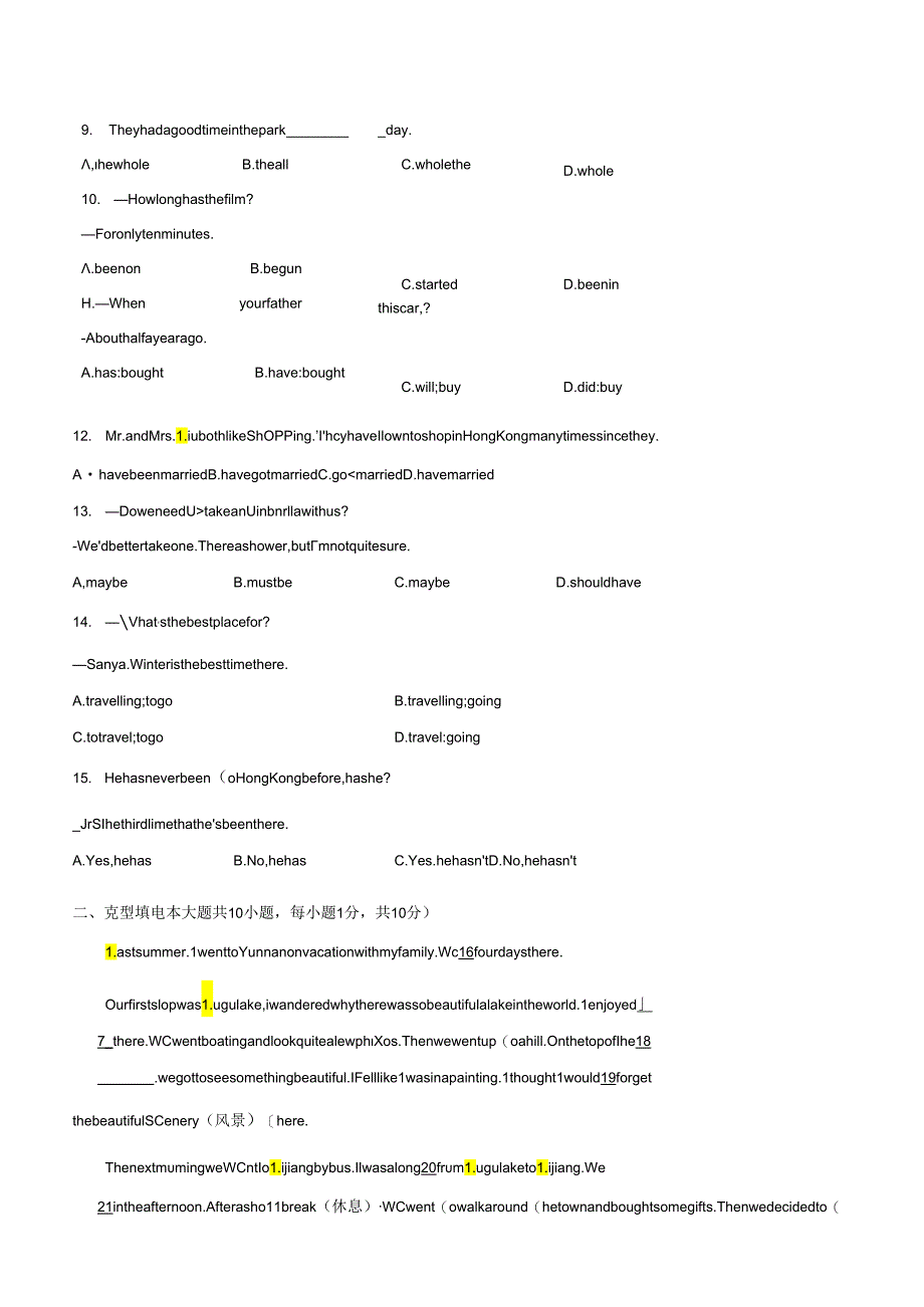 Unit 2 单元易错综合测试.docx_第2页