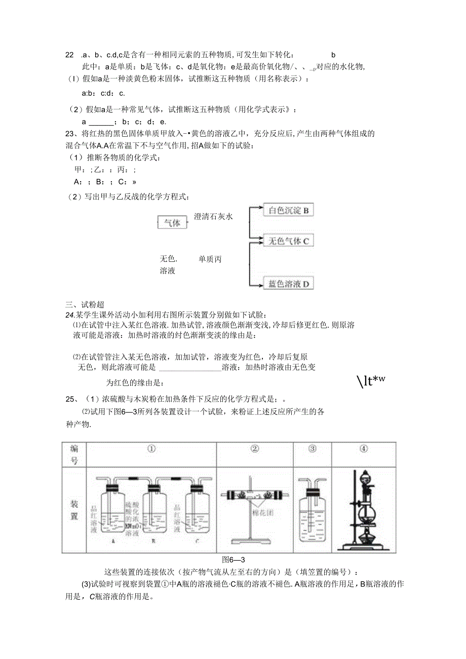4-4氨-硝酸-硫酸(提高题).docx_第3页