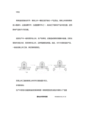 基于五轴数控机床的典型零件铣削加工.docx
