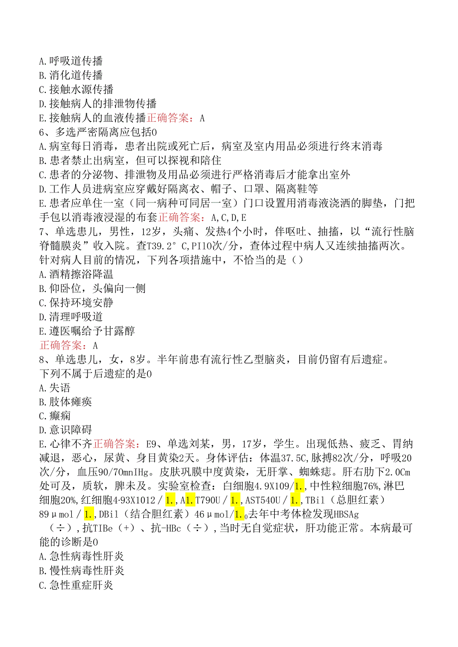 内科护理(医学高级)：传染病病人的护理考试答案（题库版）.docx_第2页