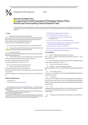 ASTM D2105-01-2019 玻璃纤维增强热固性树脂管纵向拉伸性能的标准试验方法.docx