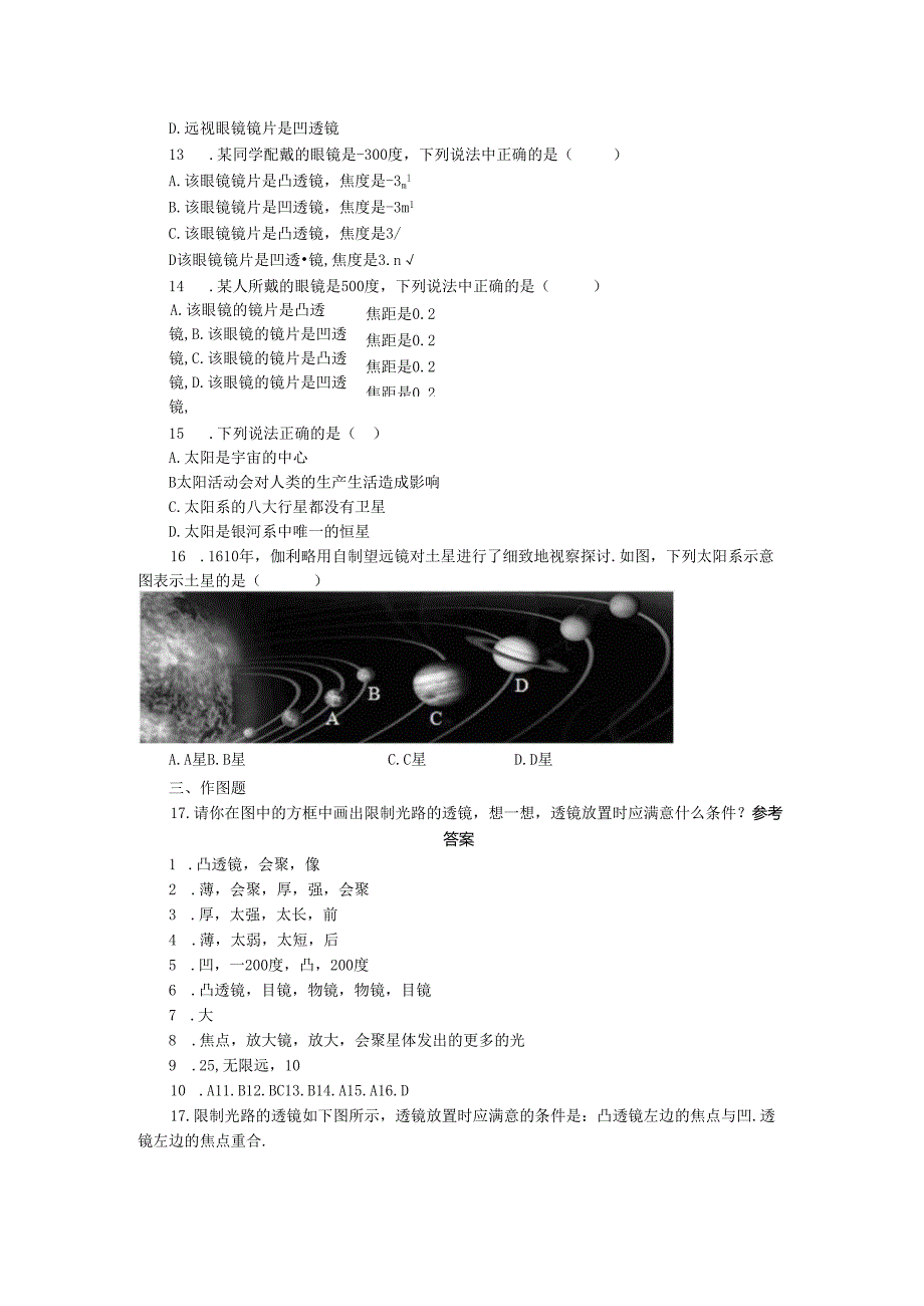 5.5显微镜和望远镜.docx_第2页