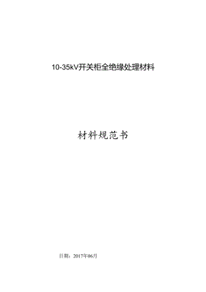 2应遵循的规范与标准.docx