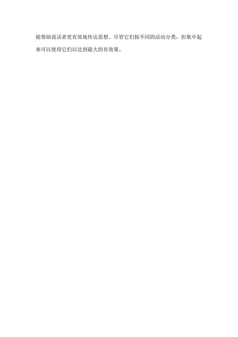 到达英文短语.docx_第2页