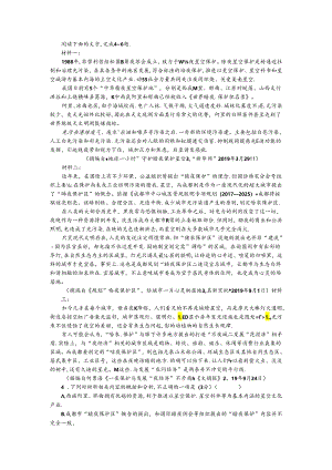 “光污染”非连续性文本阅读训练及答案.docx