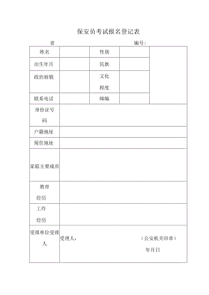 718652485d428e433903d3a9d4411997_ea0c9dfb554c295e89a838b479335fe0_8.docx