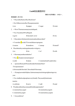 Unit 8 How do you make a banana milk shake 综合素质评价卷（含答案）.docx