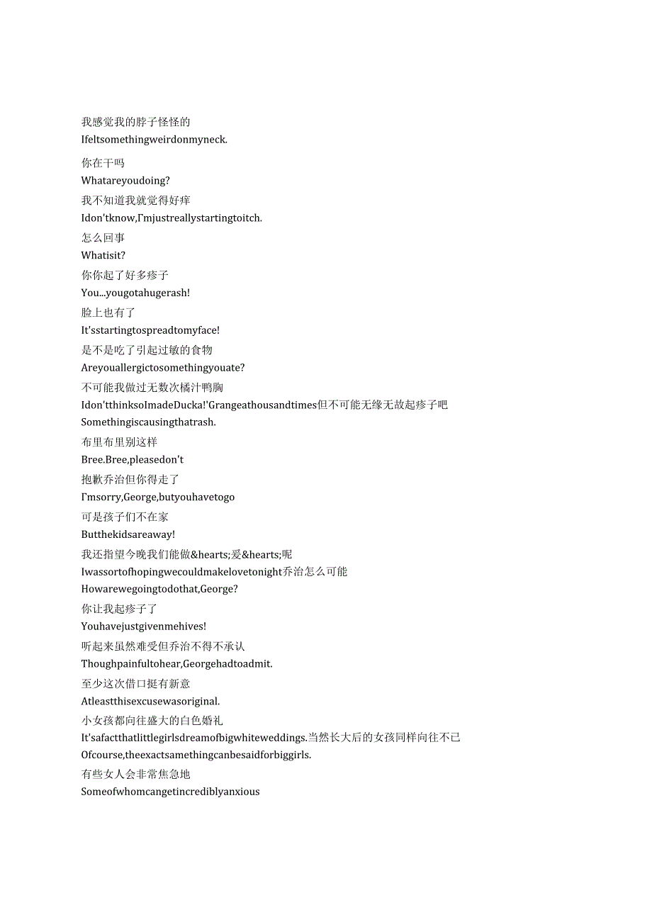 Desperate Housewives《绝望的主妇》第二季第六集完整中英文对照剧本.docx_第3页