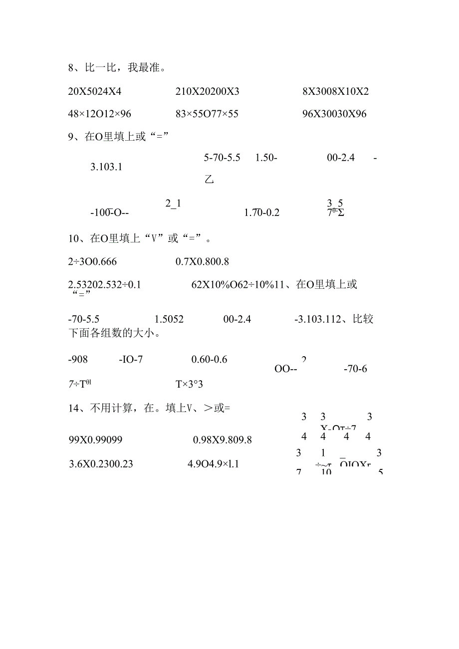 小升初填空题专项练习题总结15.docx_第2页