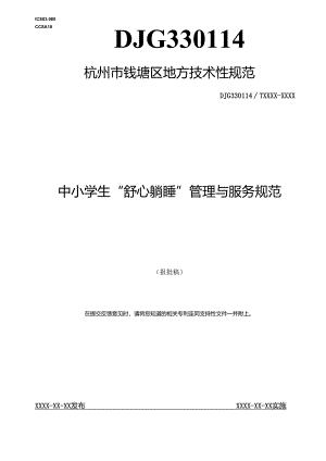 9b7c760241a6cb0f945887a3d1ef9841.docx