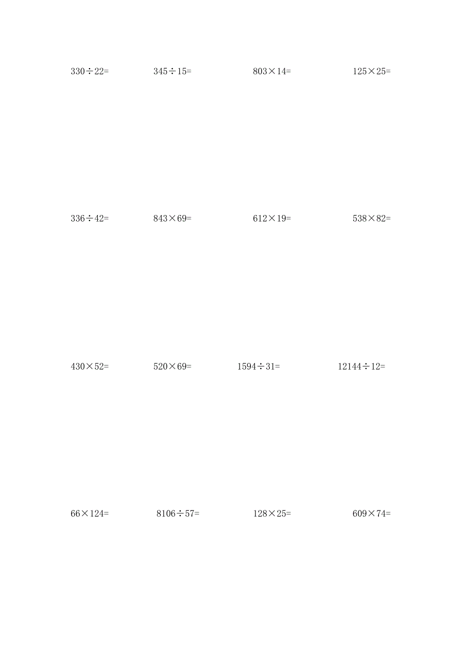 4年级竖式计算.docx_第3页