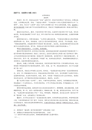 徐汇二模《必然的抵达》.docx