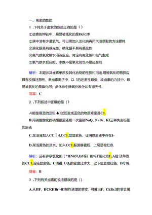 4-2-2（基础小题快练）.docx