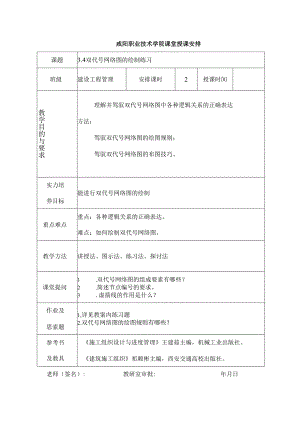 3.4双代号网络图的绘制练习(精).docx