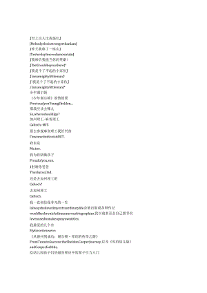 Young Sheldon《小谢尔顿》第七季第十一集完整中英文对照剧本.docx