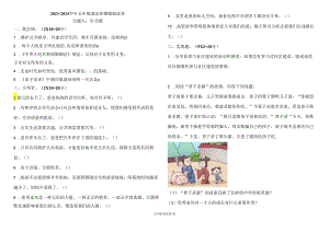 一小五年级道法模拟试卷.docx