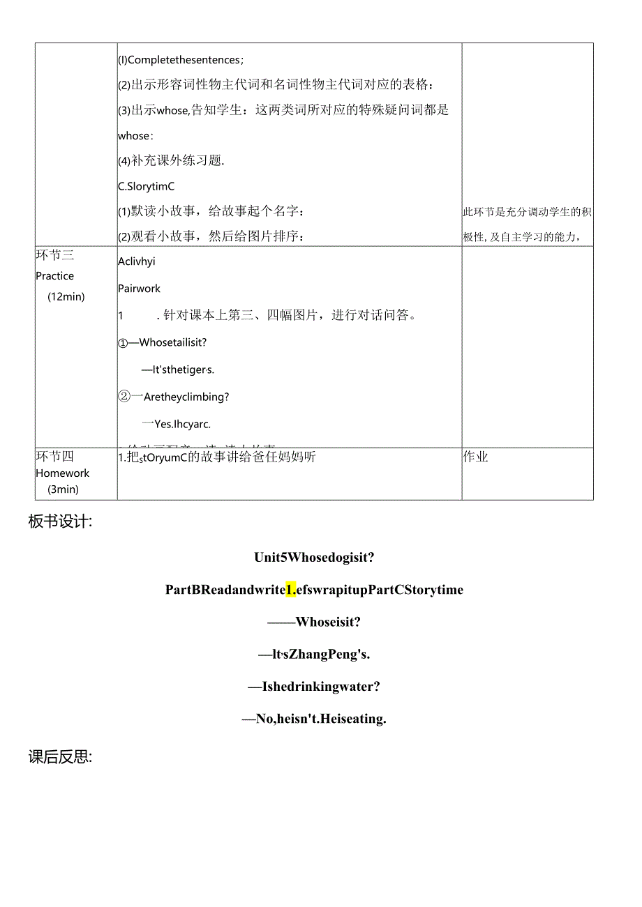 Unit5 Whose dog is it? Part C Read and write ,let’s check ,story time Lesson6 表格式教学设计.docx_第3页