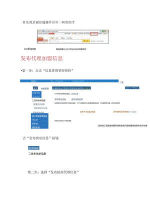 X科技如何发布产品信息.docx